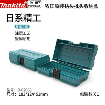 Makita parts storage box hardware tools screw box household plastic protective box electronic component box diy material makita injection box 183 124 53mm