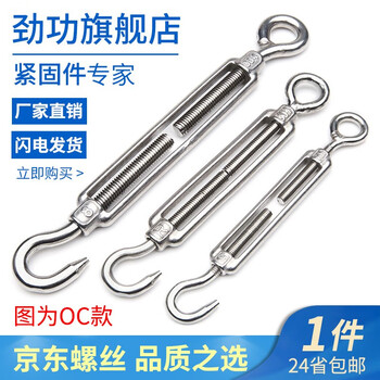 Jinggong 304 stainless steel turnbuckle screw tensioner wire rope tightener rope tightener turnbuckle bolt m6 (oc type)