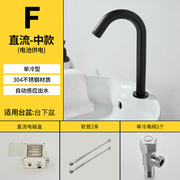 Single cold induction faucet black heightened fully automatic intelligent hot and cold household handwasher induction faucet induction faucet 05 medium and high style - single cold dc + 2 pipes + 1 angle valve