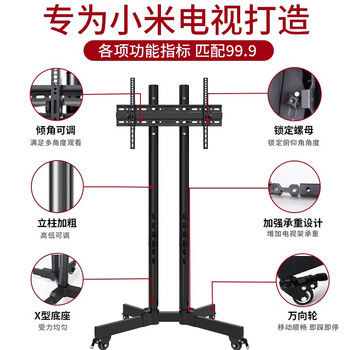 Magic code adapted to xiaomi tv stand floor mobile cart 4aea tv hanging rack 32 43 50 55 65 70 75 inches classic model