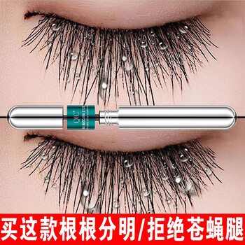 Qinicai (qic) double-ended lengthening and styling mascara for curling eyes, anti-sweat, non-smudge-proof, thick, long and thin brush head for priming up and down, electroplated double-ended mascara, 1 pack for early use