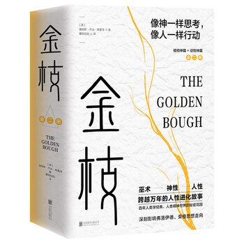 Golden bough: the story of human evolution spanning thousands of years