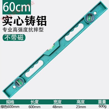 Thickened solid cast aluminum engineering level high-precision magnetic and weighted household 80cm solid with magnet 60cm solid without magnet
