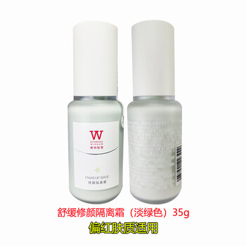 Plant wisdom plant wisdom isolation cream soothing repair isolation cream light green lilac concealer whitening modification skin refreshing women soothing repair isolation cream (light green) 35g