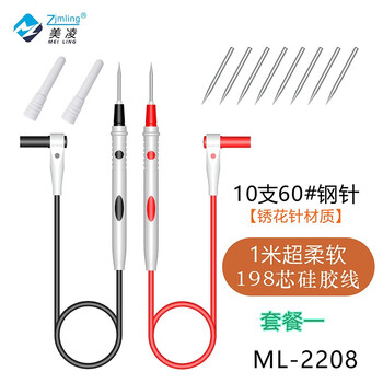 Zjmling meiling multimeter pen multimeter meter wire anti-freeze and anti-scalding soft silicone wire 198 core rusty steel needle material 1 meter 198 core silicone wire rusty steel needle wire length 1 meter