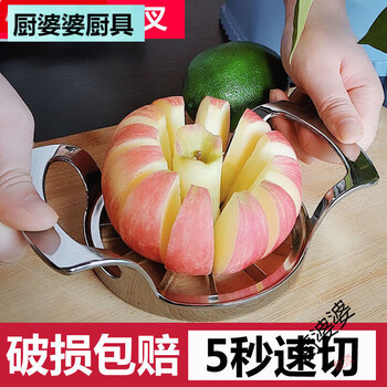 Apple cutting tool, core cutting apple cutting tool, fruit peeling knife, stainless steel apple peeling, slicing and dividing device, 304 stainless steel, 12 openings, 10cm