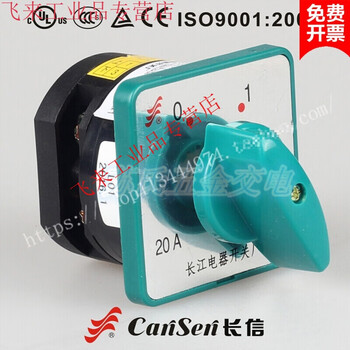 Changxin changjiang electric hz5d-20/4 l01 hz5d-20 l01 combination switch 20a 4kw
