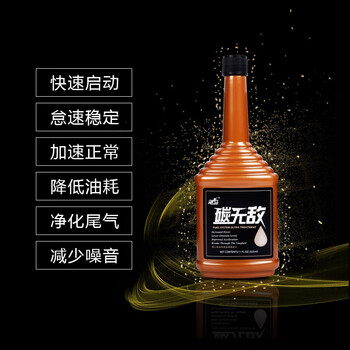 Juma carbon invincible carbon deposit cleaner three-way catalytic injector removes carbon deposits fuel treasure gasoline version juma