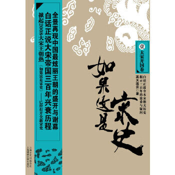 Second-hand if this is song history 1 the founding of the song dynasty volume 95 new