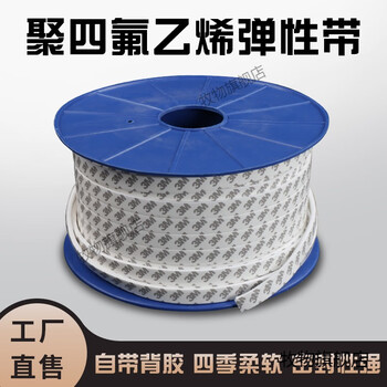Mumu ptfe elastic tape expanded soft puffed self-adhesive teflon polytetrafluoroethylene ptfe seal strip flange tape 3m width 6mm * thickness 3mm 2 meters price