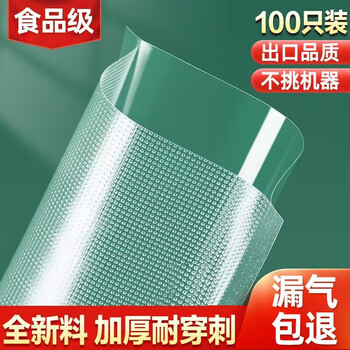 Mesh texture vacuum bag, food vacuum packaging bag, roll bag, vacuum plastic bag sealing machine, compression bag, household fresh-keeping bag, 100 pieces, 7cm*10cm, 100 pieces