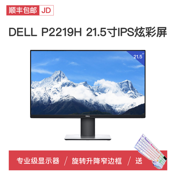 Quasi-new product dell 18.5-inch monitor 19 computer lcd 17 desktop monitoring home office tax widescreen 22-screen dell p2219h 22-inch rotating drawing brand new without original package