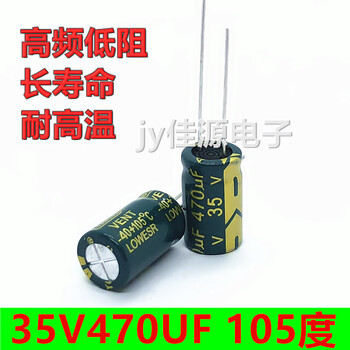 Shantou lincun direct plug electrolytic capacitor 16v25v35v50v63v470uf1000uf1500/2200uf3 35v470uf10x1710 only