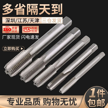 Threaded threaded thread tap st steel wire threaded sleeve protective cover installation tool machine with fine tooth american wire tap punch 2.5*0.45 straight groove tap 1 piece