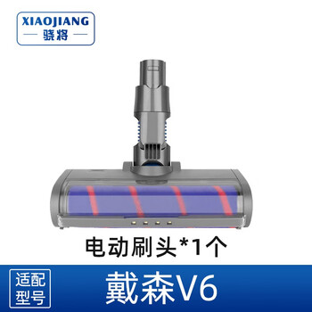 Xiao will be suitable for dyson dyson vacuum cleaner accessories suction head v6v7v8v10v11v15 floor brush roller filter element electric mop turning joint v6 soft velvet floor brush