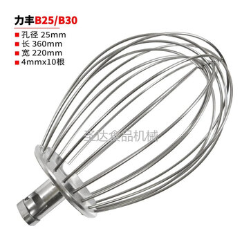 Zy is suitable for lifeng xingfeng henglian b25b30 commercial food mixer egg beater accessories egg beater lifeng b5b30 egg beater