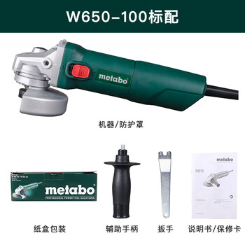 Metabao w650-100 multifunctional angle grinder, industrial cutting machine, polishing machine, hand grinder, w650-100 standard configuration