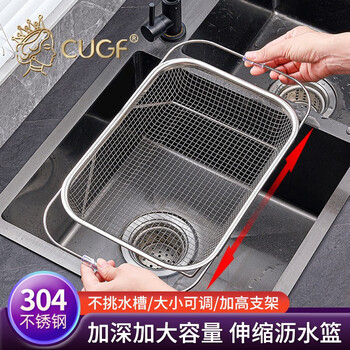 Kitchen princess retractable drain basket 304 stainless steel sink rack kitchen sink drain rack sink drain rack medium size 304 stainless steel retractable drain basket