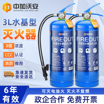Zhongjia woan fire extinguisher 3l carbon steel water-based household commercial hotel factory company fire annual inspection msz/3