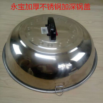 304 stainless steel pot lid 50cm yongbao brand pot lid high arch stainless steel thickening and heightening pot lid non-magnetic deepened 42-c-m yongbao-lid outer diameter 41x height 10cm