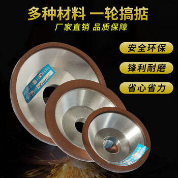 Shiwei bowl-shaped diamond grinding wheel tungsten steel alloy grinding wheel polishing diamond grinding wheel sharpener wear-resistant alloy 150*32*5*3