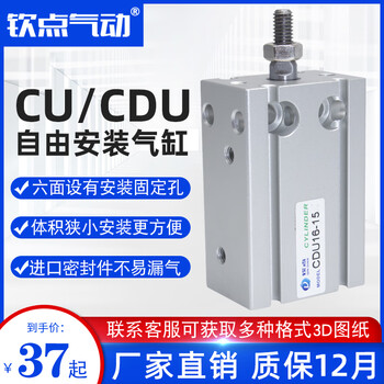 Free installation cylinder cdu/cu16/20-15-20-25-30-35-40-50d multi-position fixed small cylinder cdu16-5d with magnet