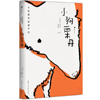 Used by a great author for children, puppy lidan, 90% new