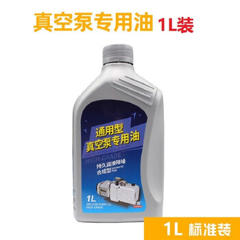Hengboni vacuum packaging machine vacuum machine sealing machine vacuum pump special oil bottle 1l