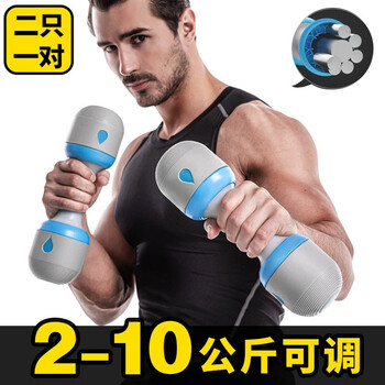 Youku dumbbells for women and men, adjustable weight, weight loss, arm muscle training, children's home fitness equipment for beginners and primary school students, blue, two packs, 2-10kg weight adjustable