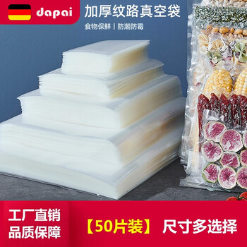 Dapai german vacuum packaging machine vacuum sealing machine household commercial fully automatic vacuum preservation machine food plastic sealing machine 20*25cm (50 pieces in vacuum bags)