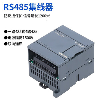 Pulijie industrial grade rs485 repeater photoelectric isolation rs485 hub communication signal amplification anti-interference 1 way to 4 way 27dbm