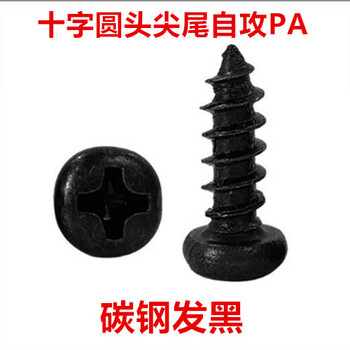Sailotou customized black pa4 cross round head pointed tail self-tapping screw m4645 cross pan head self-tapping screw st4 pa4*610,000 pieces