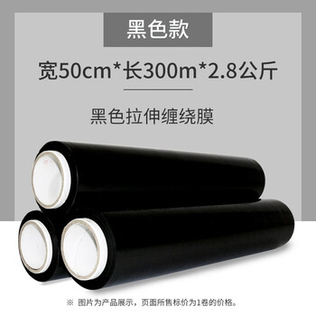 Pudi black blue wrapping film pe brushed grafting wrap film 50cm stretch brushed large roll industrial moving protective packaging film black 50cm wide 300 meters long (2.8 kg)