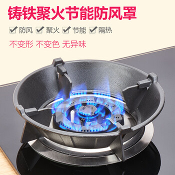Laiyi thickened cast iron fire-gathering energy-saving windshield household gas stove windshield energy-saving ring gas stove liquefied gas stove natural gas stove gas stove fire cover universal bracket energy-gathering disk 4-claw energy-gathering disk
