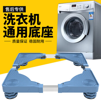 Benhan drum washing machine base rack removable universal wheel storage rack universal refrigerator bracket sub-bracket shock-proof foot pads