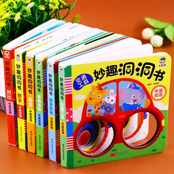 The fun dongdong book has 6 volumes for 0 to 3 years old, lala book, baby early education book, enlightenment cognitive puzzle, not easy to tear, 0-1-2 years old baby early education picture book, children's book, toddlers