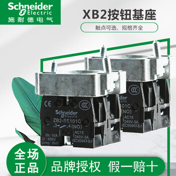 Schneider zb2bz101c zb2bz102c zb2bz103c zb2bz105c button base zb2be101c contact