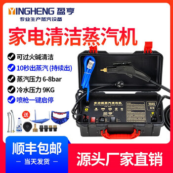 Steam cleaner all-in-one machine high temperature and high pressure commercial household appliances range hood air conditioning cleaning tools full set of multi-functional 3500w-voice-high pressure hot and cold water-hardcover 6 meters