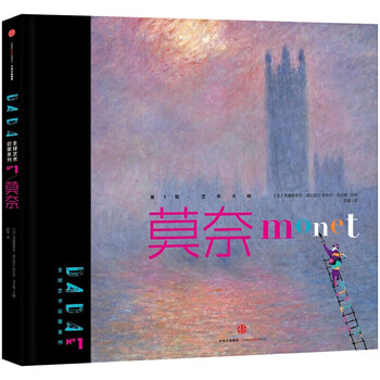 Second-hand dada global art enlightenment series monet 95 new