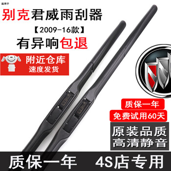 Shuerjia buick new regal wipers 2015 original 19 models 14 original gs2017 12 wiper blade strips 2009-16 regal 24-18 inches special pair