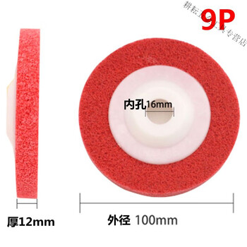 Yuta rui angle nylon wheel 100 stainless steel polishing disc polishing wheel fiber wheel angle grinding disc drawing wheel red 500 pieces/box