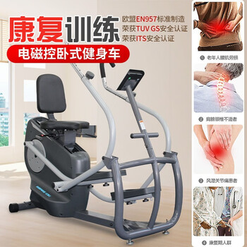 Lake electromagnetic control horizontal pedal exercise bike for middle-aged and elderly fitness training limbs linkage rehabilitation exercise trainer