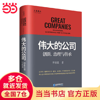 Great company innovation, governance and inheritance