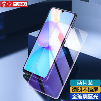 Yjing is suitable for vivo y53s tempered film blue light vivoy53s full screen mobile phone hd protective film anti-blue light transparent front film (2 pieces) + carbon fiber back cover soft film