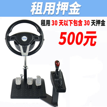 Easy to drive star easy to drive star car driving simulator driving school test driving license learning driving steering wheel subject 2-3 manual transmission automatic transmission rental for less than 30 days (including 30 days)