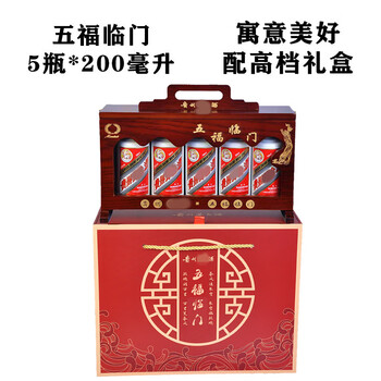 Maotai wine gift box empty box feitian maotai wine box step by step display rack gift box zodiac wine box leather box wufu linmen step by step gift box