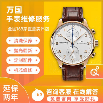 Watch repair service, watch repair and maintenance, refurbishment, polishing case, refurbishment, movement repair, battery replacement, iwc repair and maintenance consultation