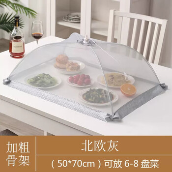 Pinyu food cover, vegetable cover, foldable dining table cover, food anti-fly rice cover artifact, household dust cover, umbrella, summer