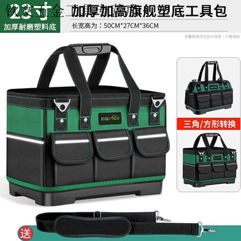 Qinkai tool bag portable oxford cloth repair special multifunctional sturdy and durable canvas thickened electrical woodworking tool bag 23-inch dual-purpose heightened plastic bottom large capacity steel nail reinforcement