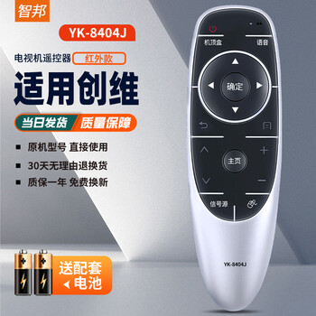 Zhibang is suitable for skyworth intelligent network lcd tv remote control board yk-8404j universal 43/49/55/60g7200 without voice